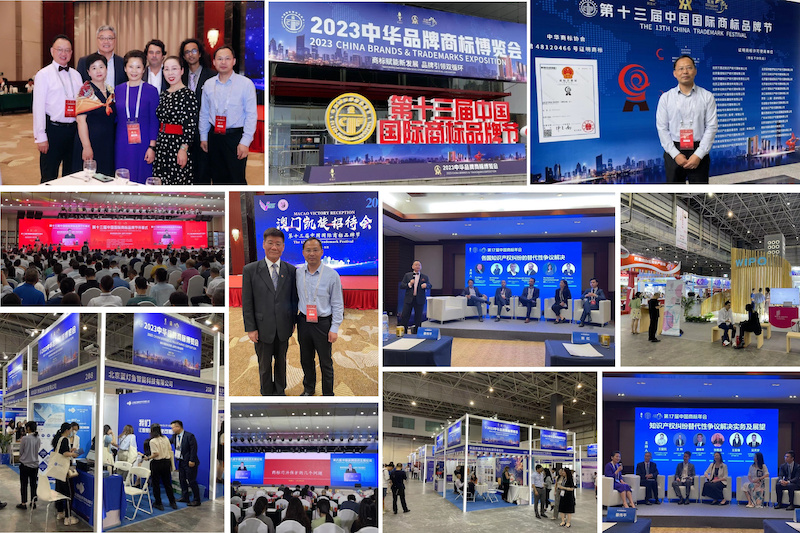FICPI attends the 13th China International Trademark and Brand Festival June 2023 