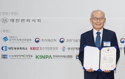 Ho-Hyun Nahm receives award